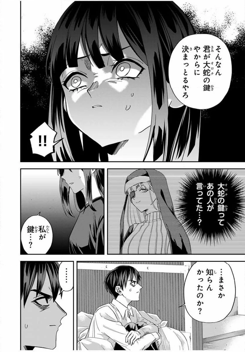 ROAD59-新時代任侠特区-　少女と血のサカズキ - 第15話 - Page 6