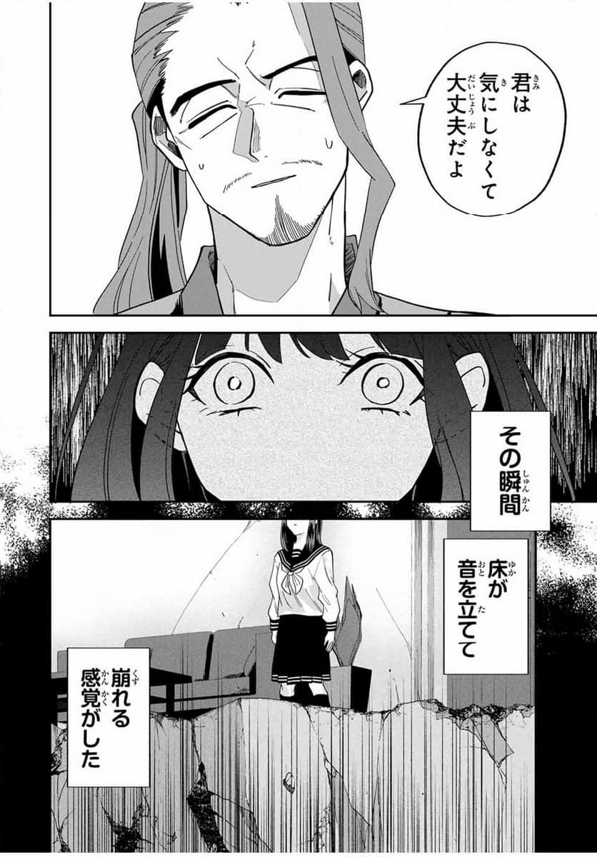 ROAD59-新時代任侠特区-　少女と血のサカズキ - 第16話 - Page 10