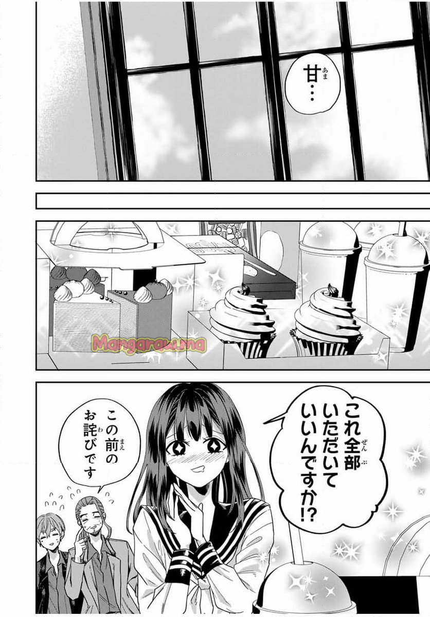 ROAD59-新時代任侠特区-　少女と血のサカズキ - 第19話 - Page 6