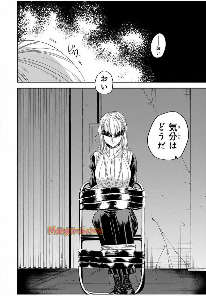 ROAD59-新時代任侠特区-　少女と血のサカズキ - 第20話 - Page 12