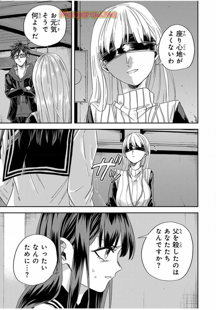 ROAD59-新時代任侠特区-　少女と血のサカズキ - 第20話 - Page 13