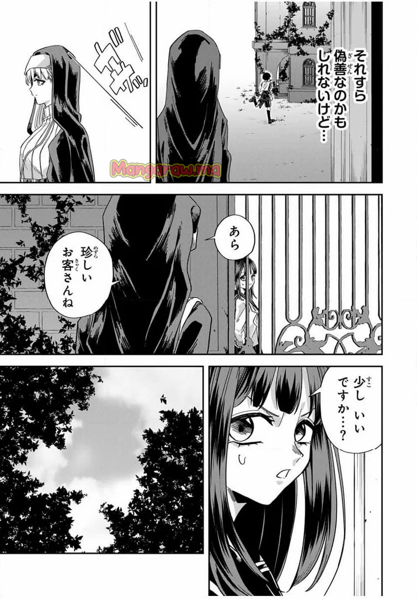 ROAD59-新時代任侠特区-　少女と血のサカズキ - 第20話 - Page 3