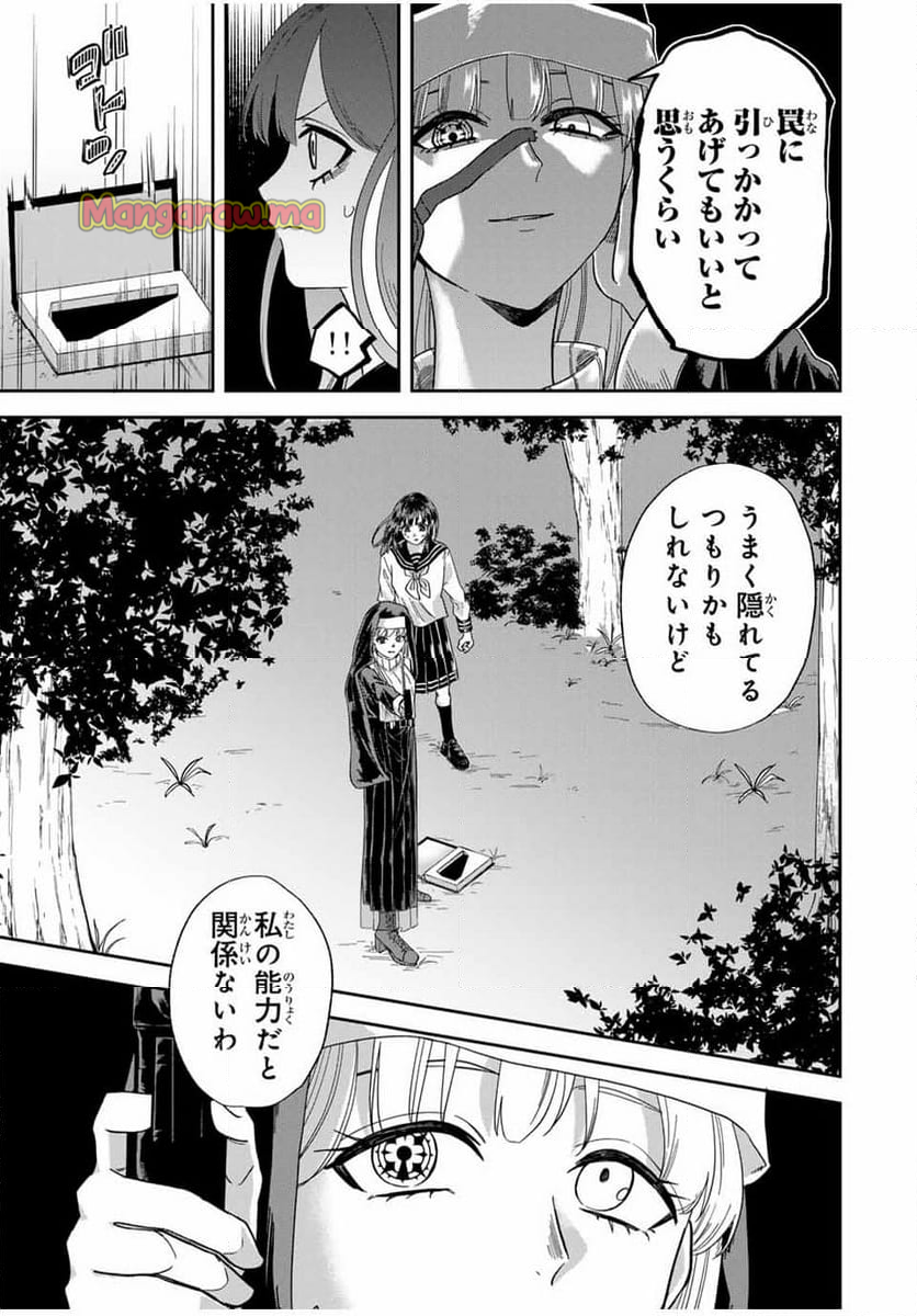 ROAD59-新時代任侠特区-　少女と血のサカズキ - 第20話 - Page 5