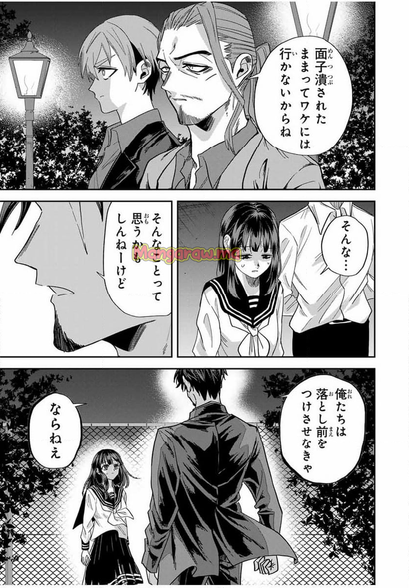 ROAD59-新時代任侠特区-　少女と血のサカズキ - 第21話 - Page 13