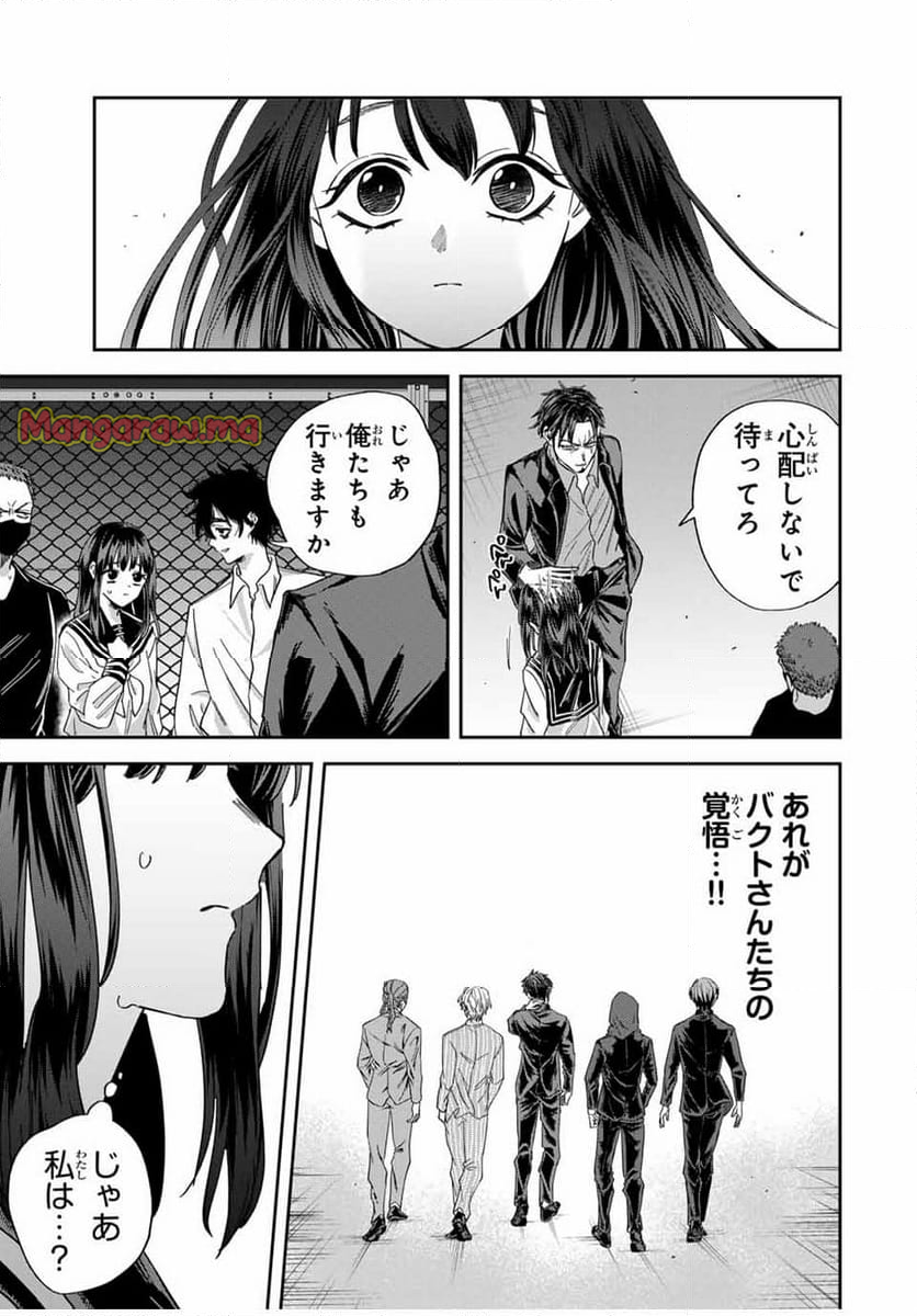 ROAD59-新時代任侠特区-　少女と血のサカズキ - 第21話 - Page 15