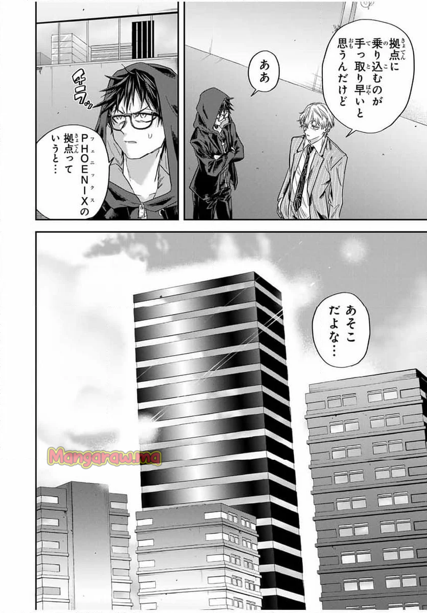 ROAD59-新時代任侠特区-　少女と血のサカズキ - 第21話 - Page 4