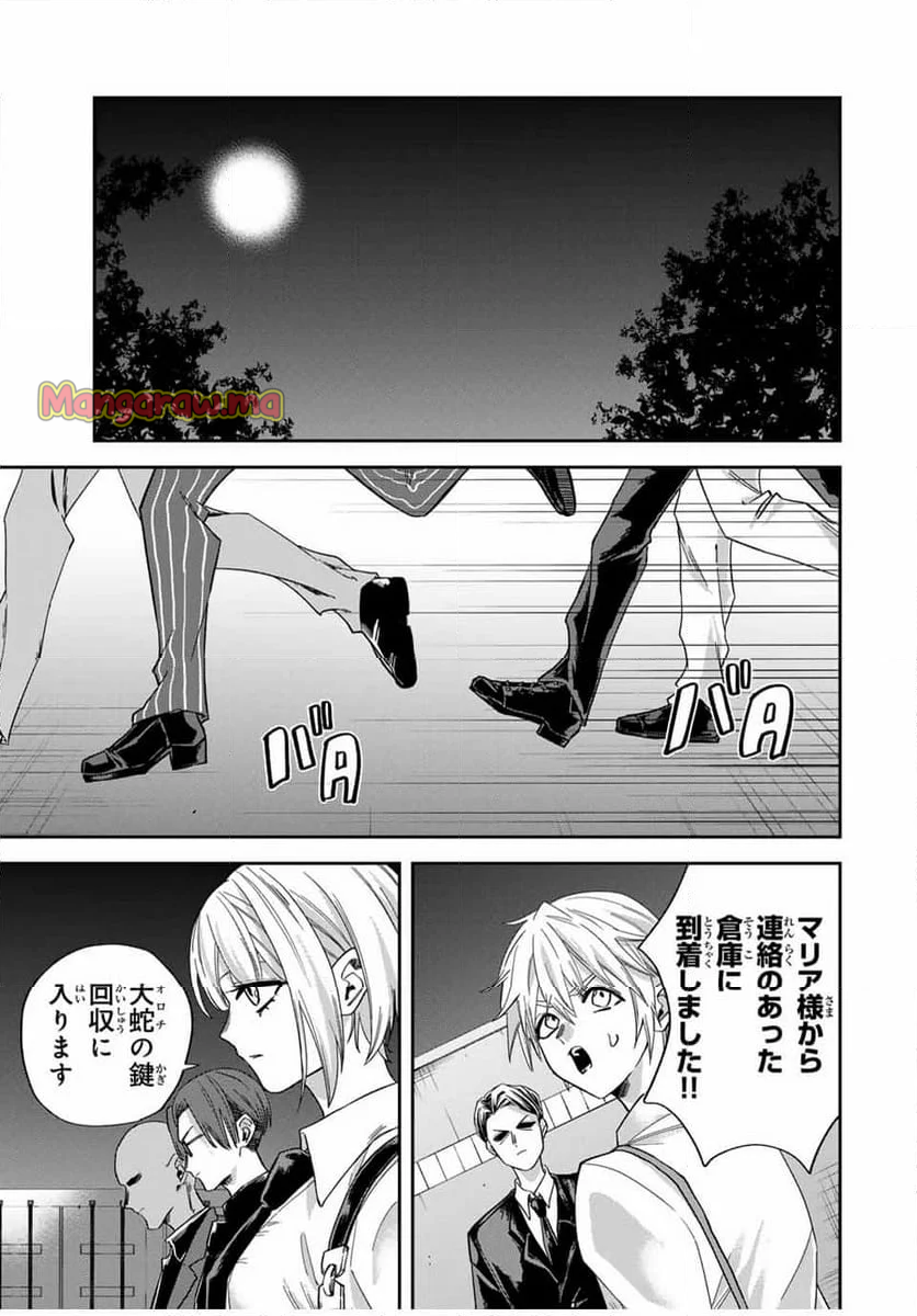 ROAD59-新時代任侠特区-　少女と血のサカズキ - 第21話 - Page 7