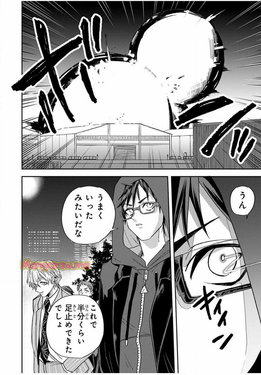 ROAD59-新時代任侠特区-　少女と血のサカズキ - 第21話 - Page 10