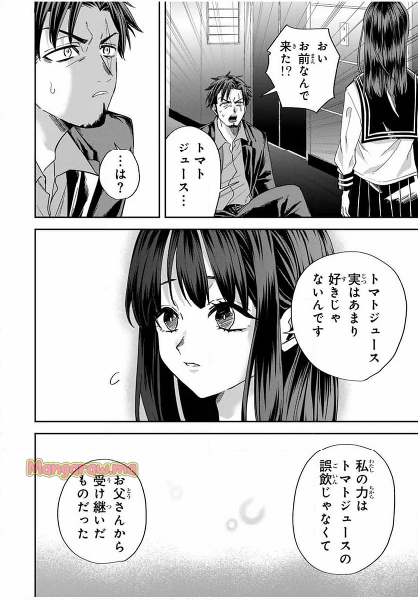 ROAD59-新時代任侠特区-　少女と血のサカズキ - 第22話 - Page 12