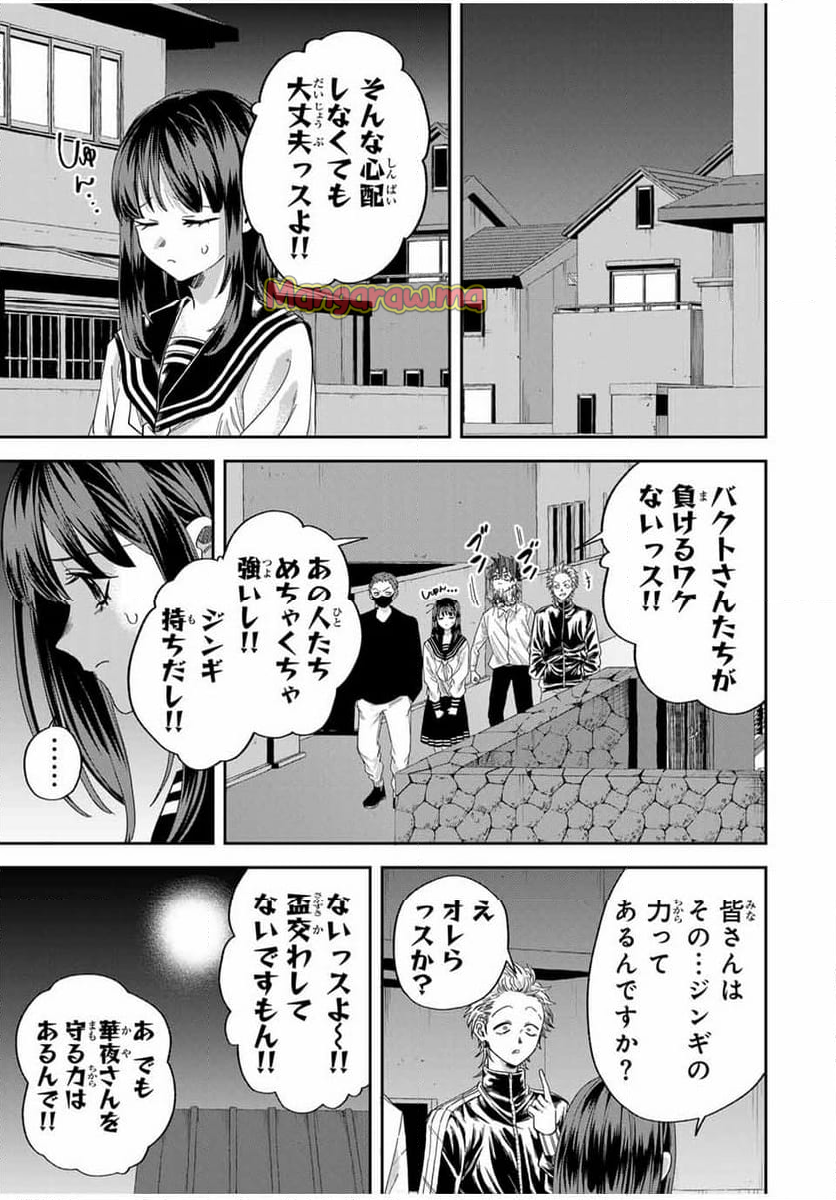 ROAD59-新時代任侠特区-　少女と血のサカズキ - 第22話 - Page 3