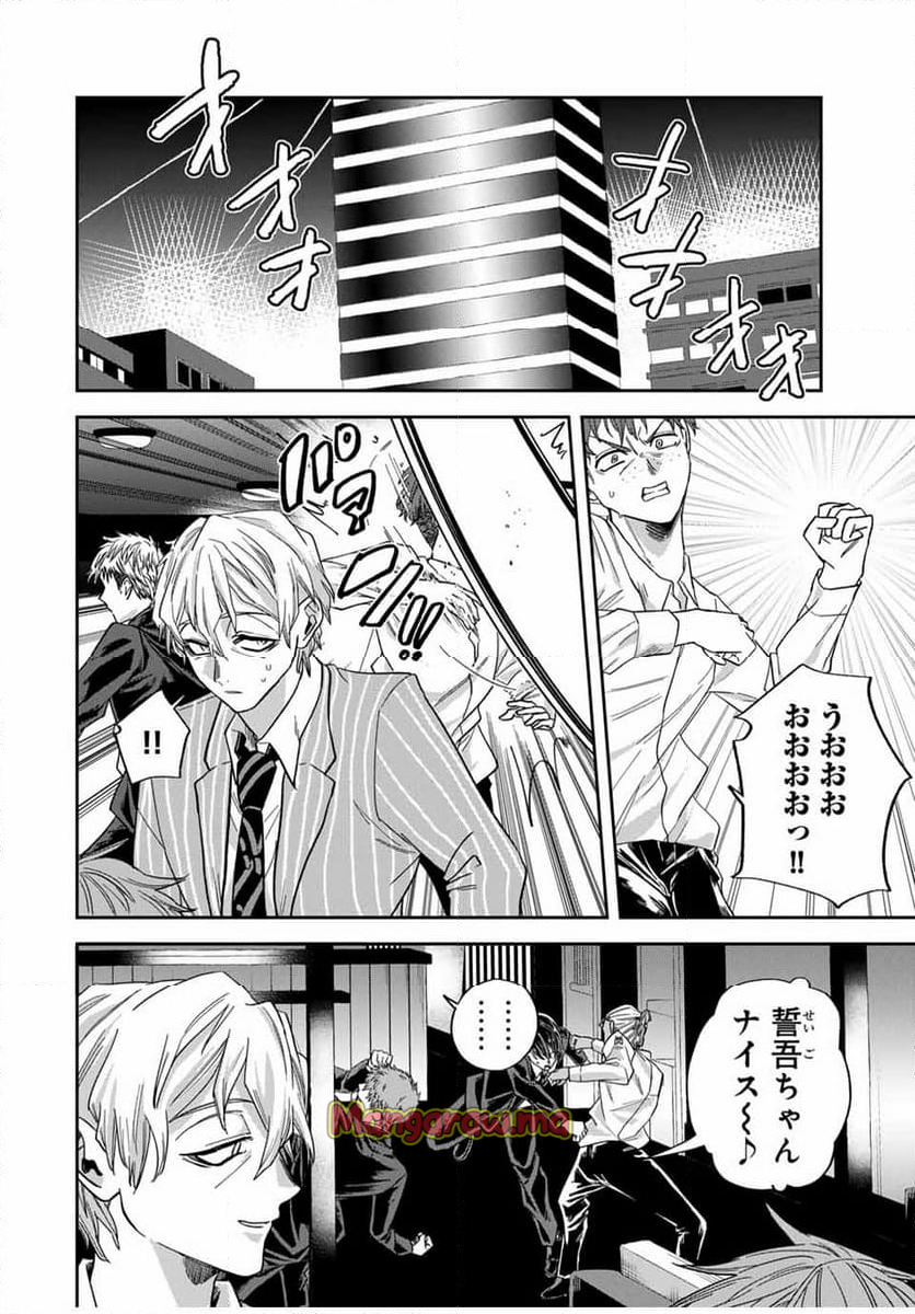 ROAD59-新時代任侠特区-　少女と血のサカズキ - 第22話 - Page 6