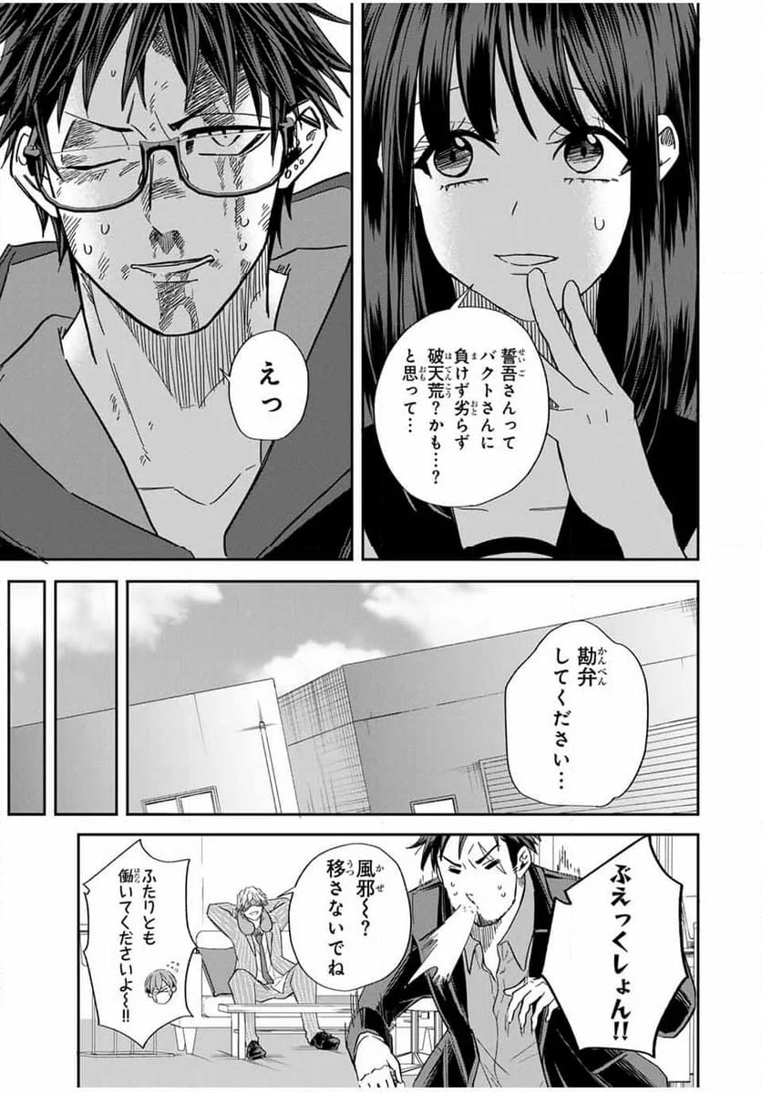 ROAD59-新時代任侠特区-　少女と血のサカズキ - 第9話 - Page 17