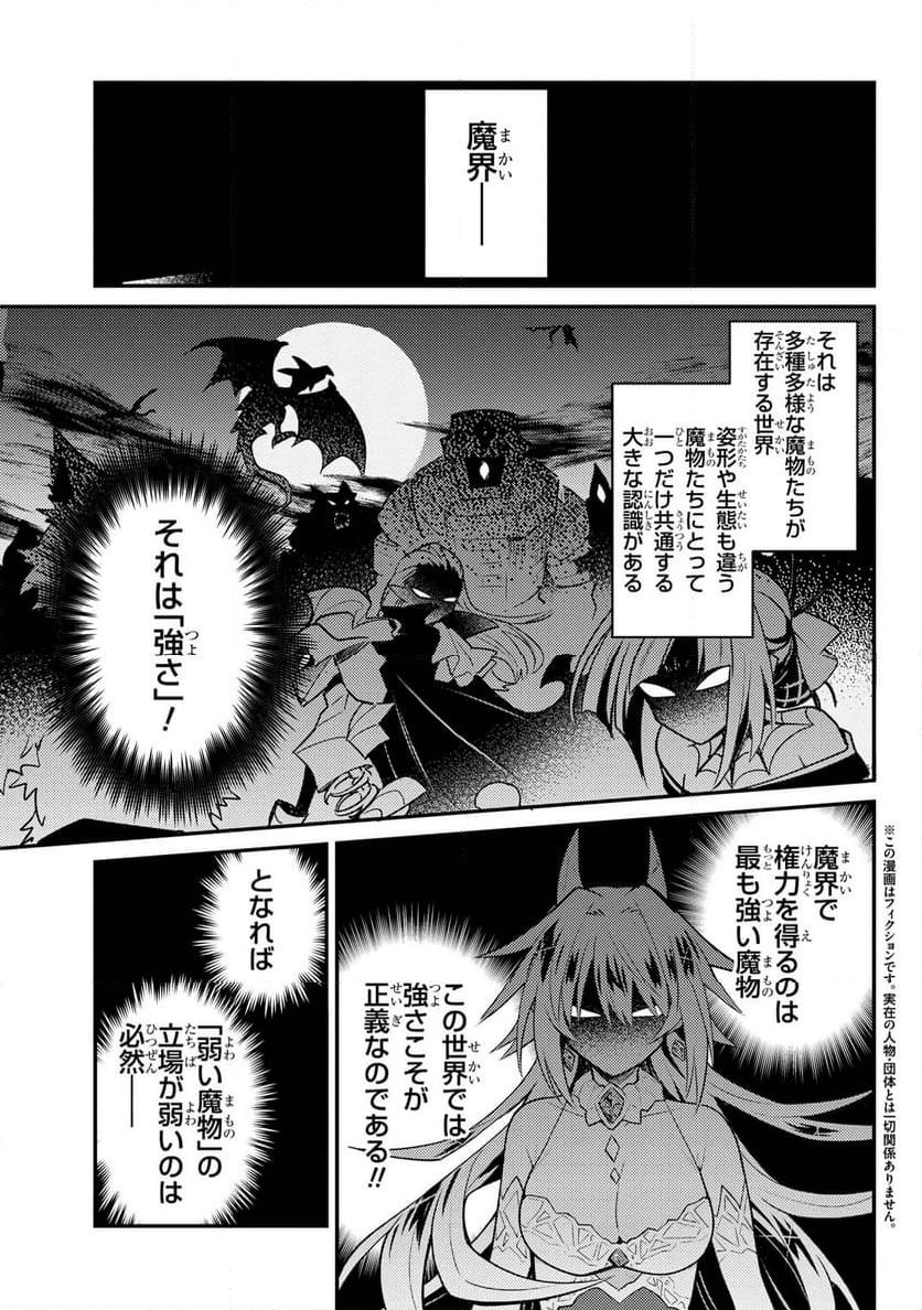 お付きのメノと氷姫 - 第1話 - Page 6