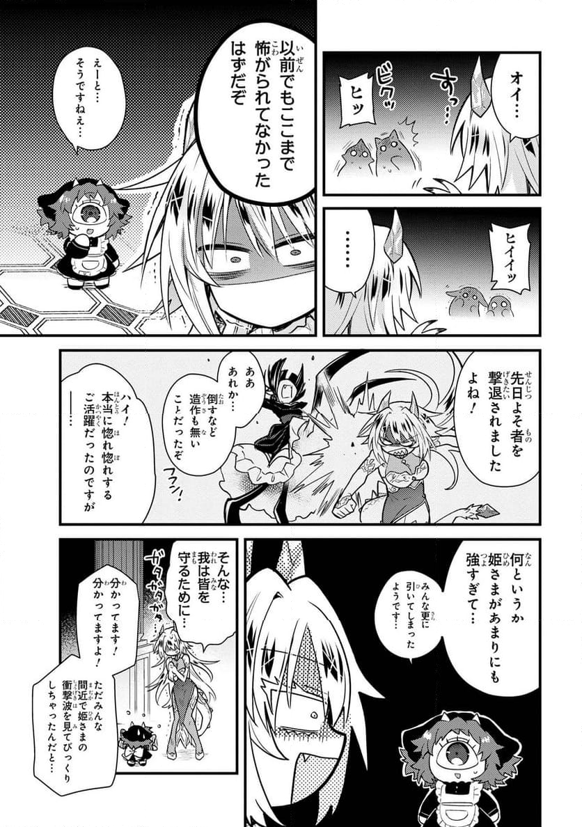 お付きのメノと氷姫 - 第2話 - Page 5