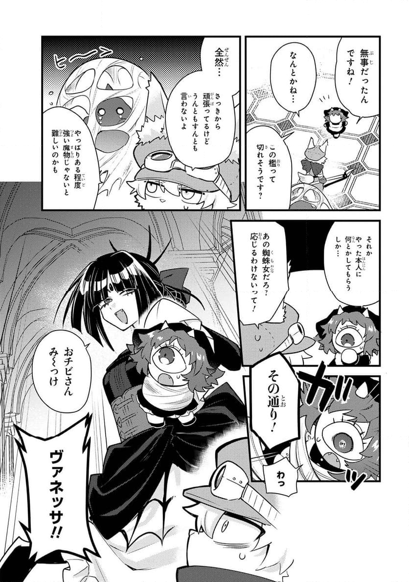 お付きのメノと氷姫 - 第3話 - Page 17