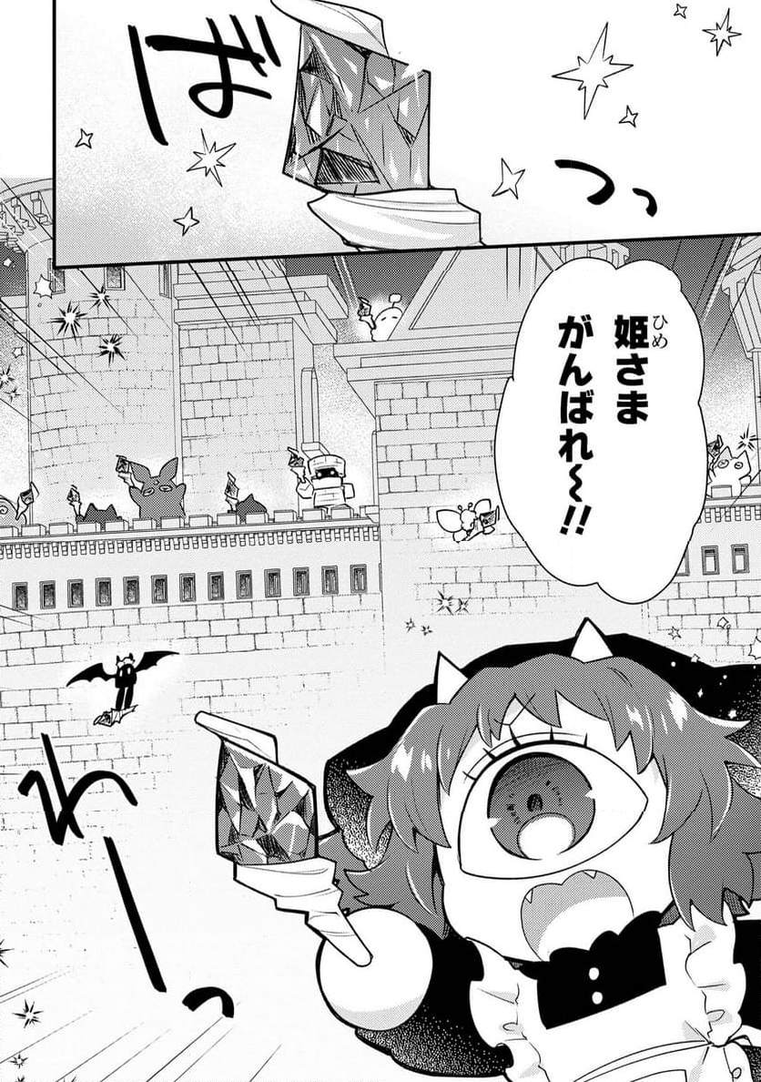 お付きのメノと氷姫 - 第3話 - Page 26