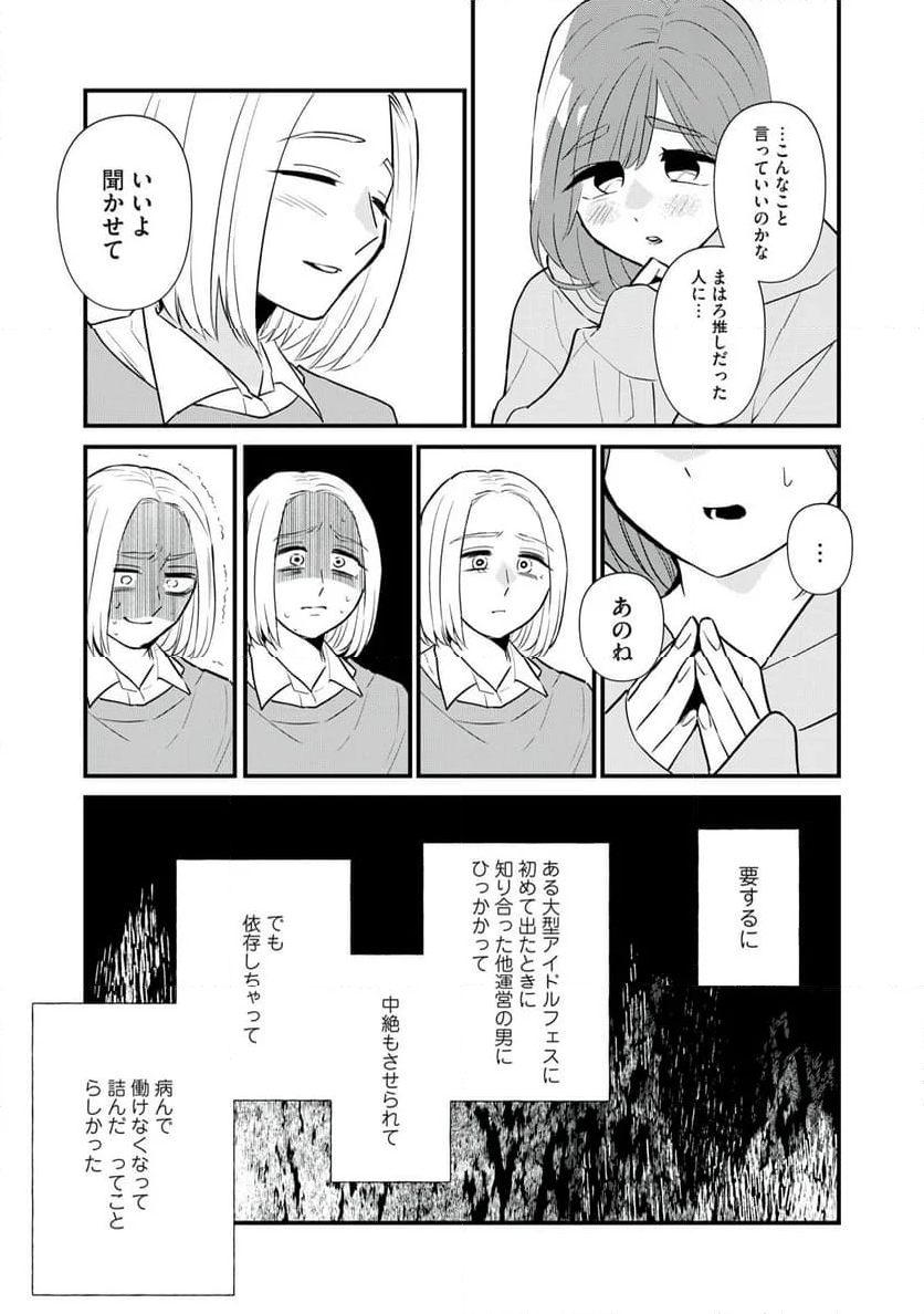 オタクには人生を積むことしかできない - 第1話 - Page 11