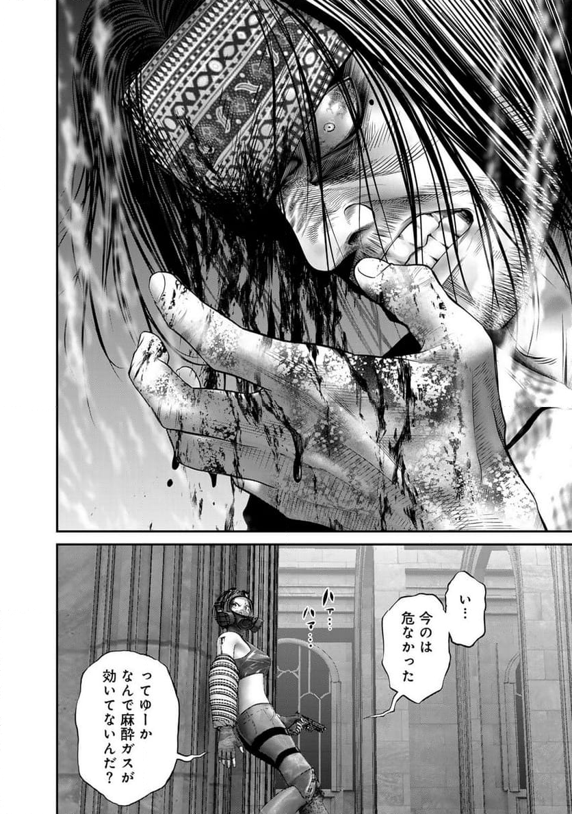 陸上自衛隊特務諜報機関　別班の犬 - 第58話 - Page 6