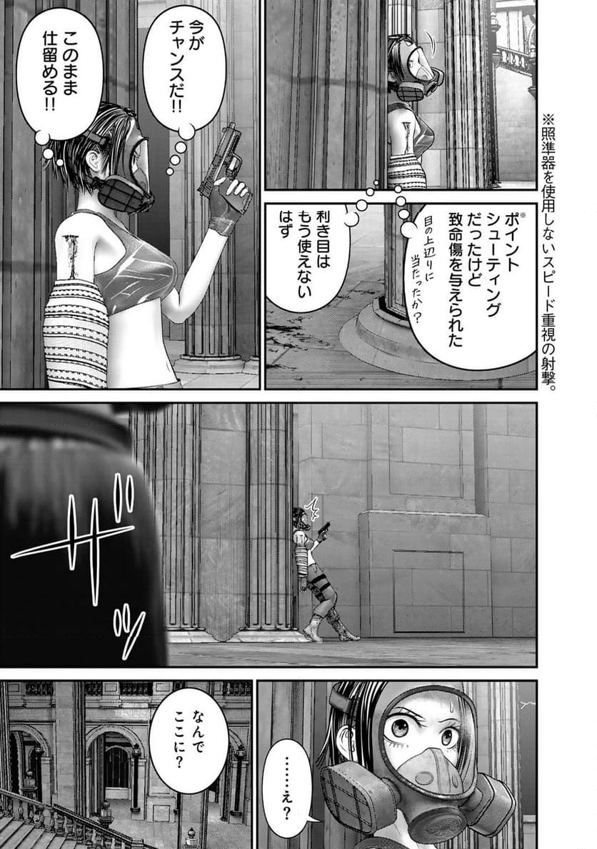 陸上自衛隊特務諜報機関　別班の犬 - 第58話 - Page 7