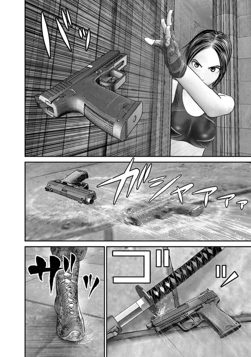 陸上自衛隊特務諜報機関　別班の犬 - 第59話 - Page 4