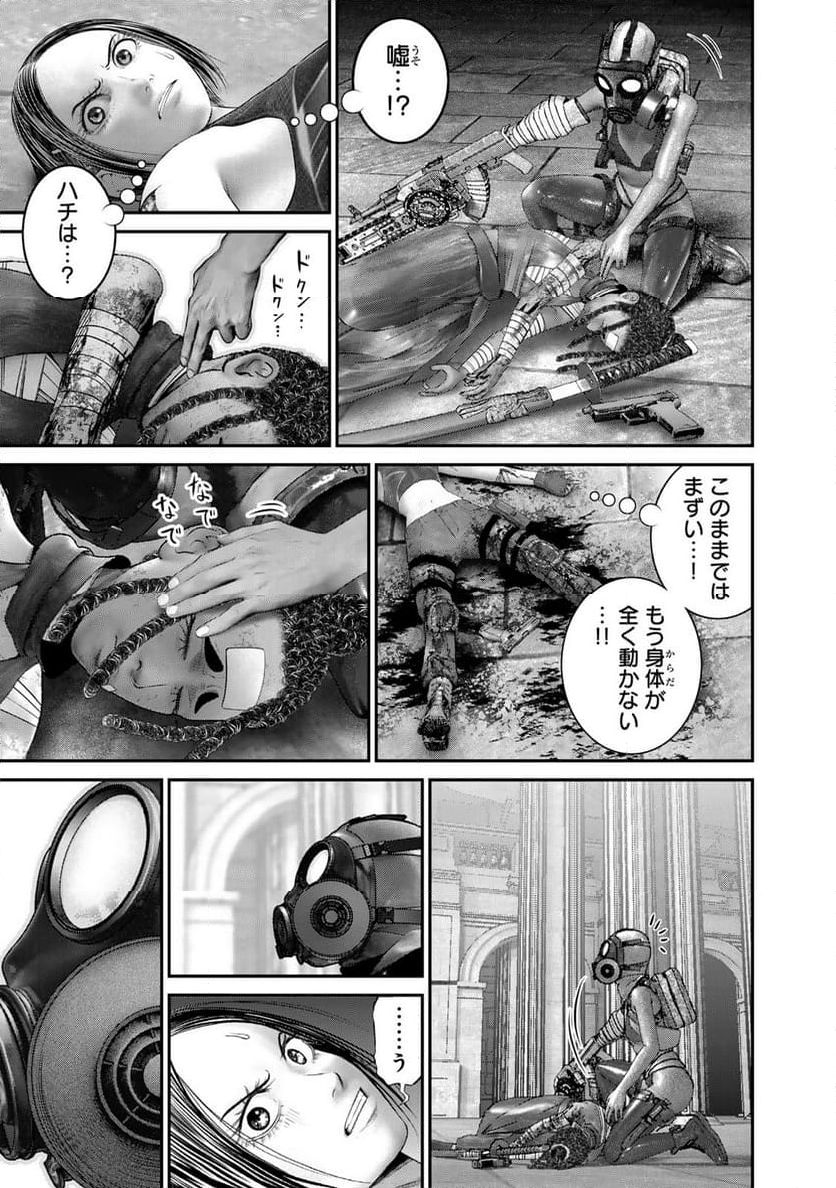 陸上自衛隊特務諜報機関　別班の犬 - 第61話 - Page 17