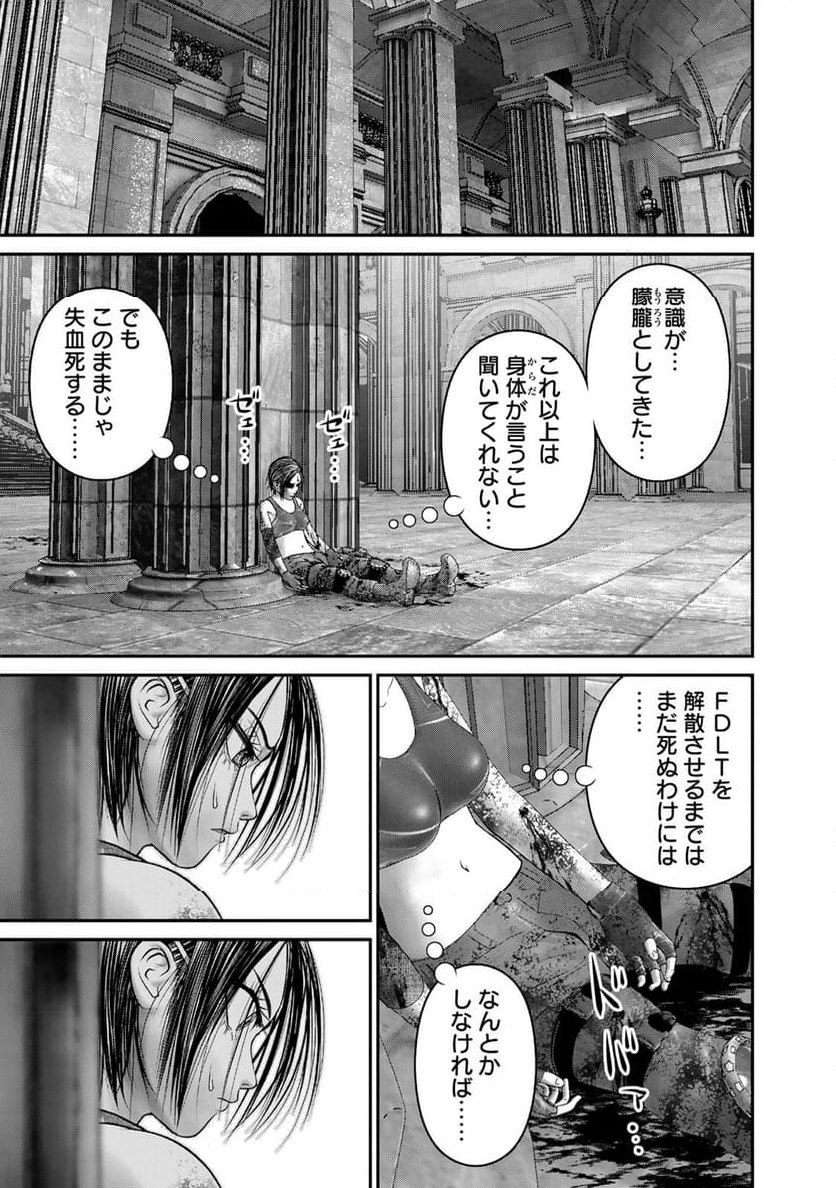 陸上自衛隊特務諜報機関　別班の犬 - 第63話 - Page 11