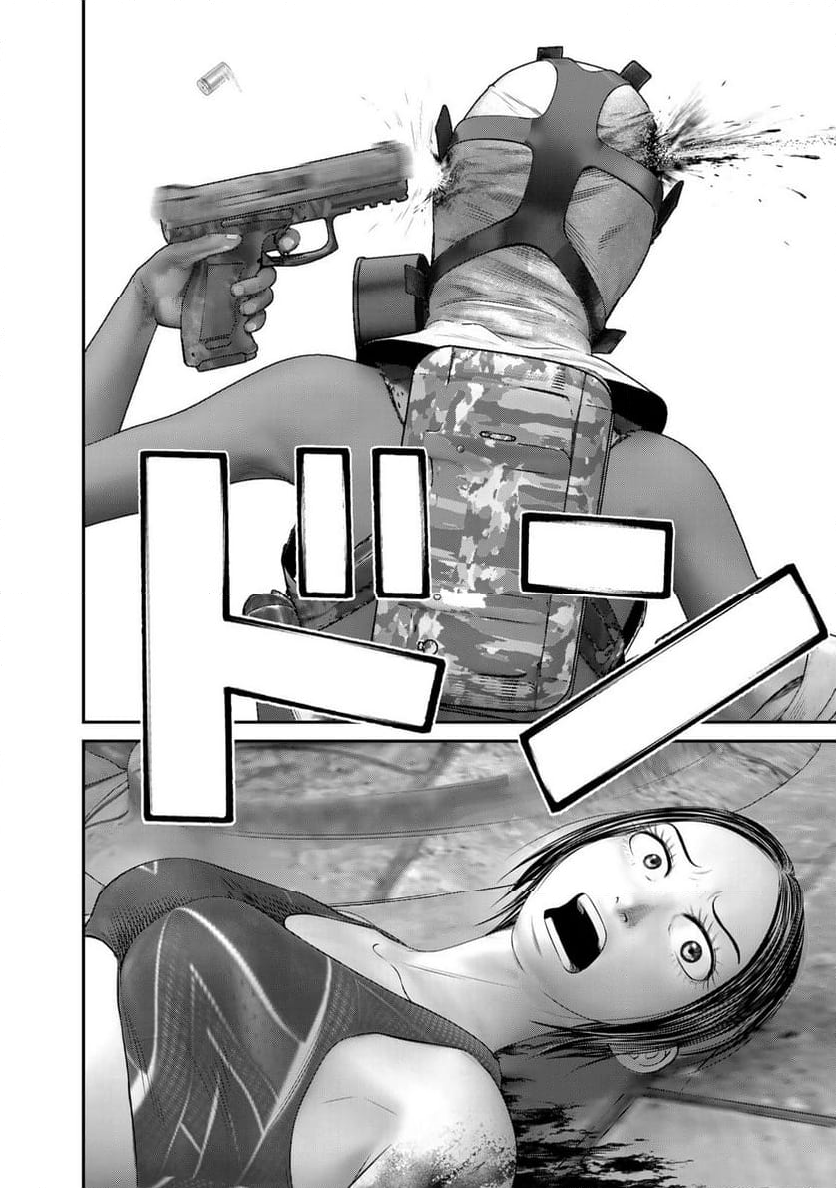 陸上自衛隊特務諜報機関　別班の犬 - 第63話 - Page 6