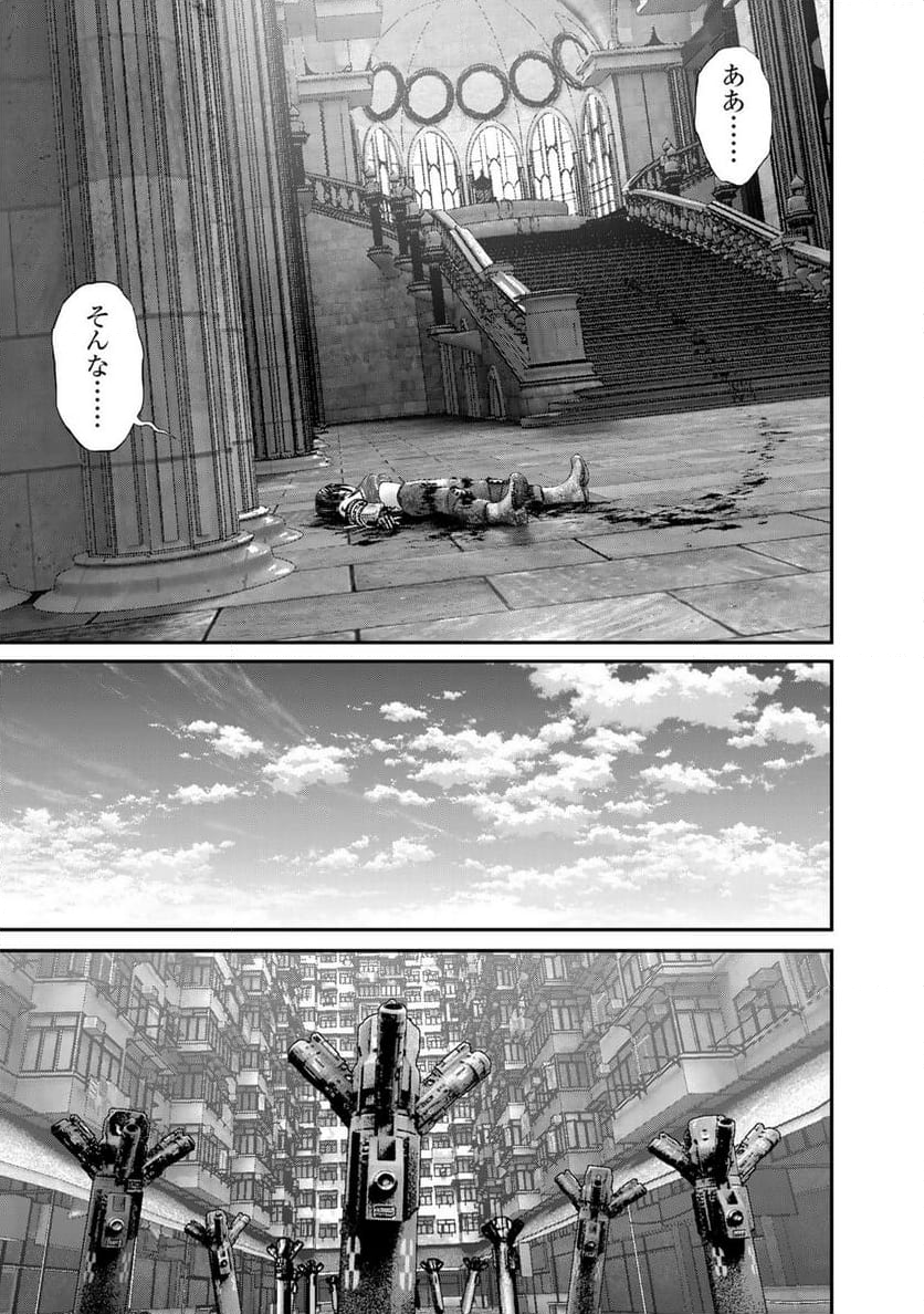 陸上自衛隊特務諜報機関　別班の犬 - 第63話 - Page 9