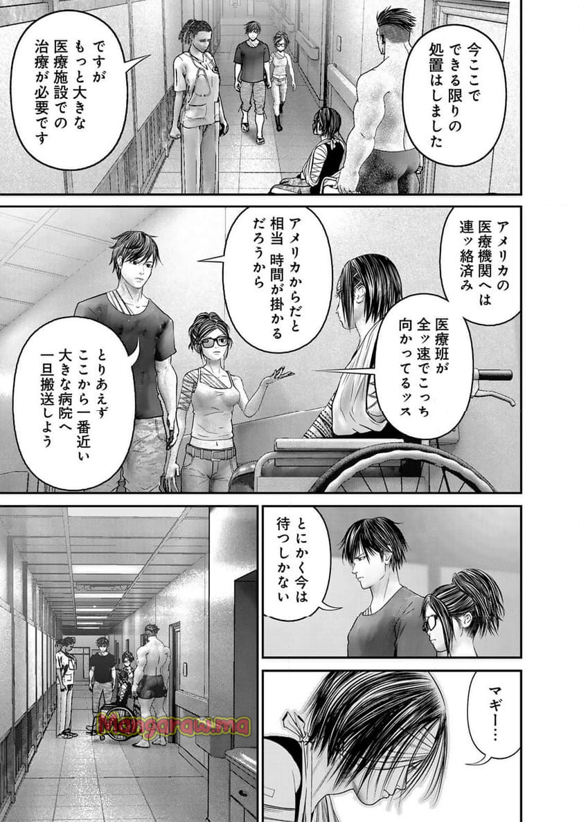 陸上自衛隊特務諜報機関　別班の犬 - 第65話 - Page 15