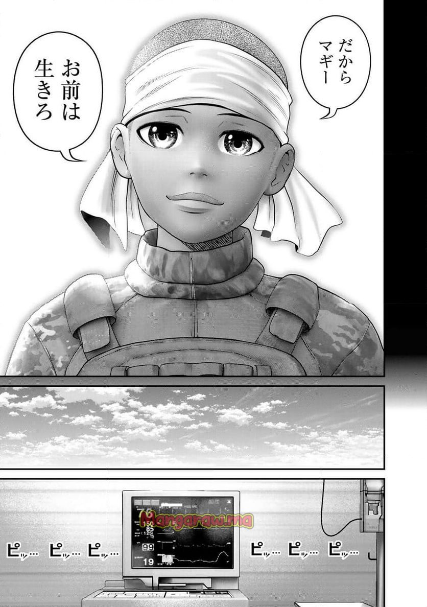 陸上自衛隊特務諜報機関　別班の犬 - 第66話 - Page 3