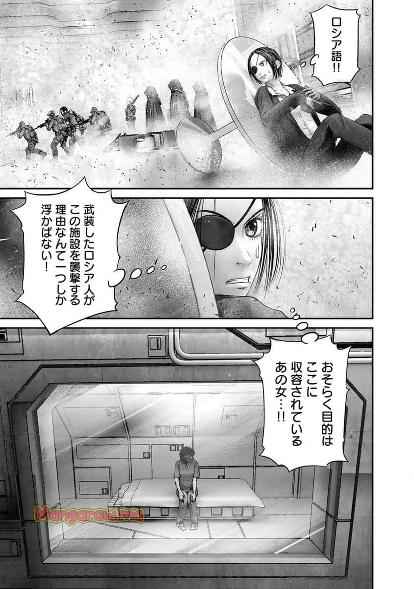 陸上自衛隊特務諜報機関　別班の犬 - 第67話 - Page 17