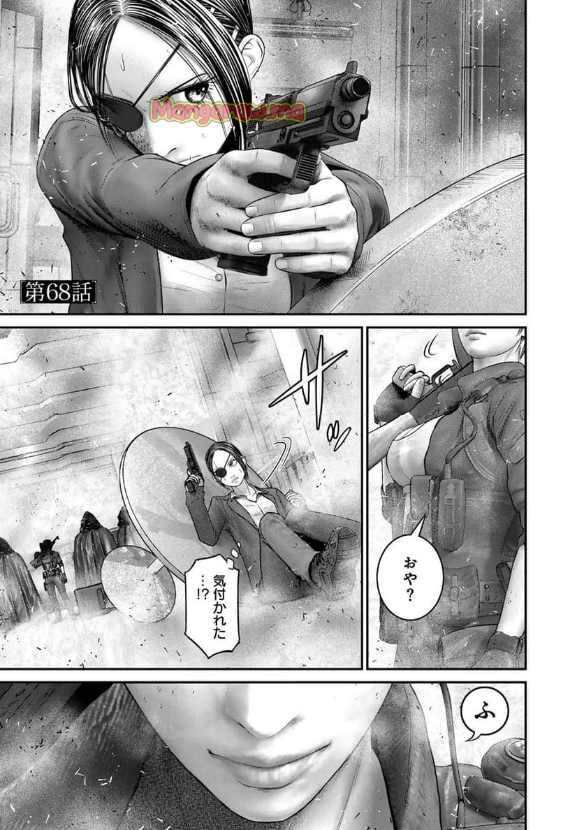 陸上自衛隊特務諜報機関　別班の犬 - 第68話 - Page 1