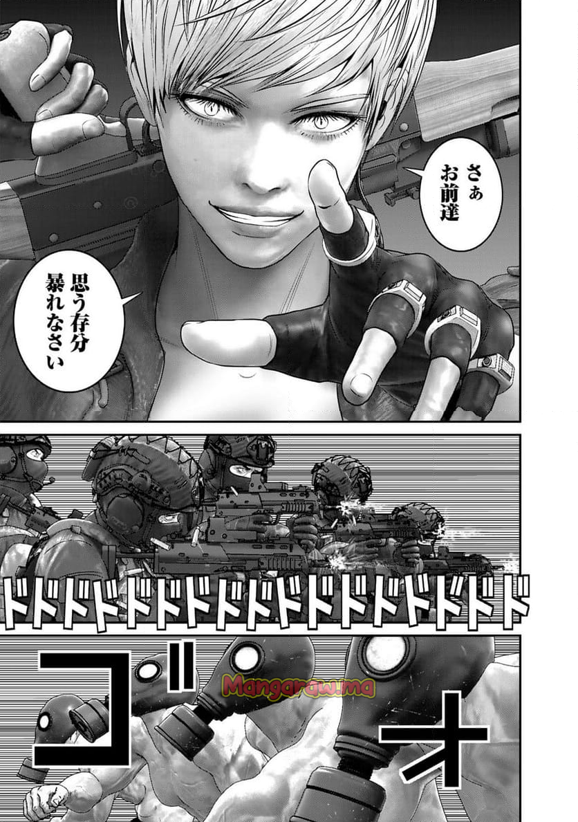 陸上自衛隊特務諜報機関　別班の犬 - 第68話 - Page 13