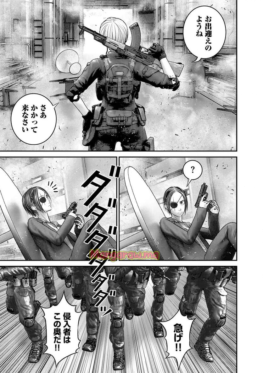 陸上自衛隊特務諜報機関　別班の犬 - 第68話 - Page 3