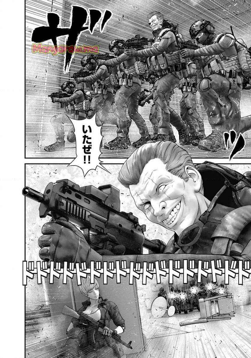 陸上自衛隊特務諜報機関　別班の犬 - 第68話 - Page 4