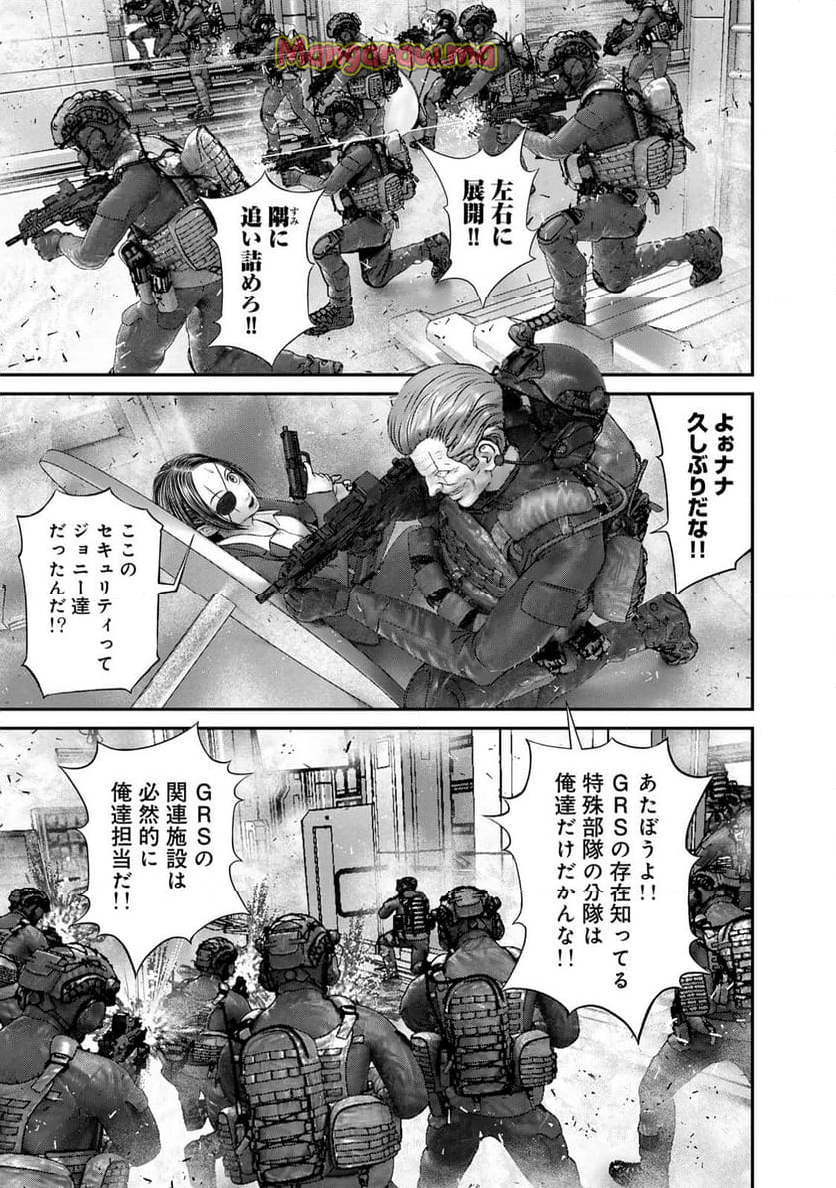 陸上自衛隊特務諜報機関　別班の犬 - 第68話 - Page 5