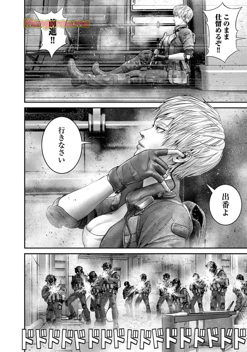 陸上自衛隊特務諜報機関　別班の犬 - 第68話 - Page 6