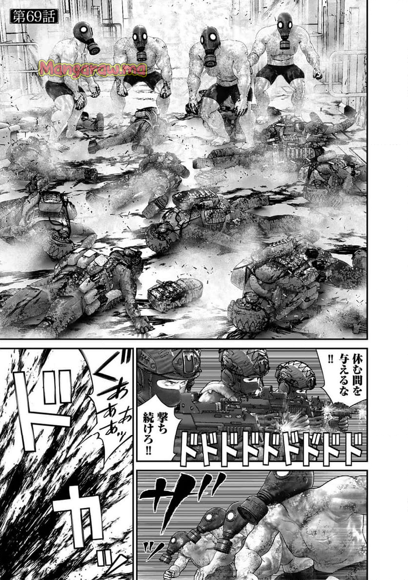 陸上自衛隊特務諜報機関　別班の犬 - 第69話 - Page 1