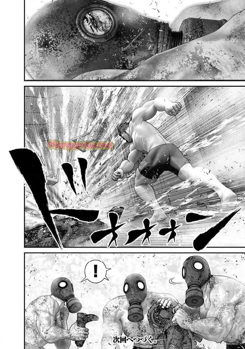 陸上自衛隊特務諜報機関　別班の犬 - 第69話 - Page 14