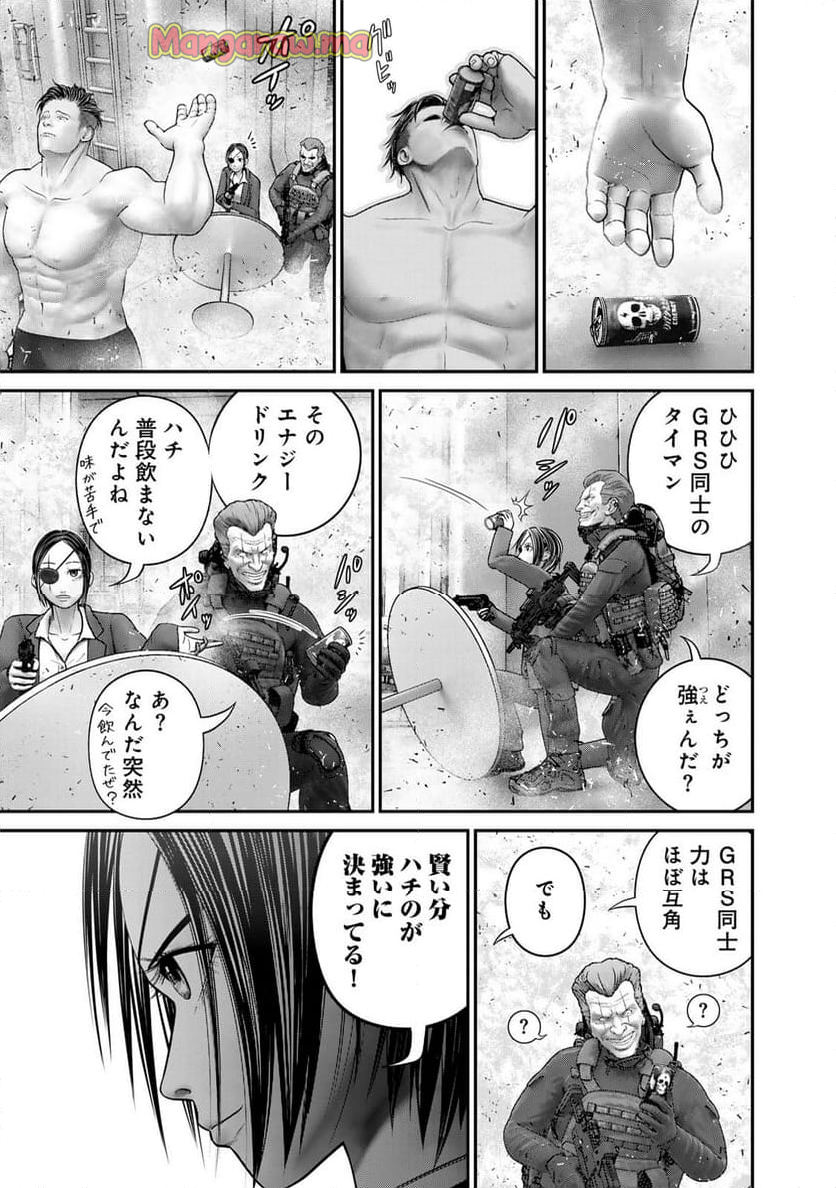 陸上自衛隊特務諜報機関　別班の犬 - 第69話 - Page 9