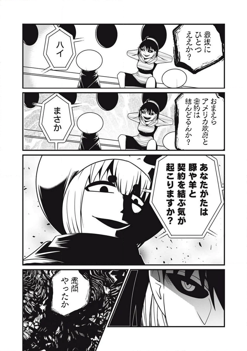 やさしいゆうれい - 第13話 - Page 6