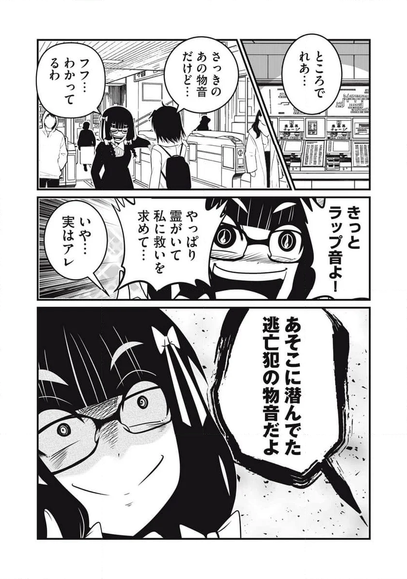 やさしいゆうれい - 第15話 - Page 7