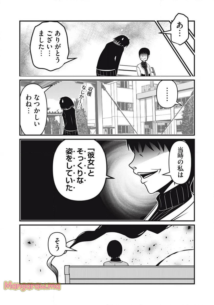 やさしいゆうれい - 第24話 - Page 9