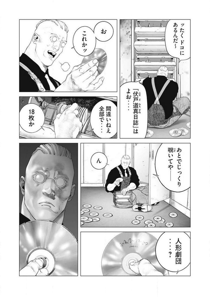 攻殻機動隊 THE HUMAN ALGORITHM - 第90話 - Page 6