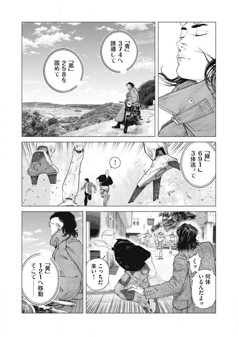 攻殻機動隊 THE HUMAN ALGORITHM - 第93話 - Page 12