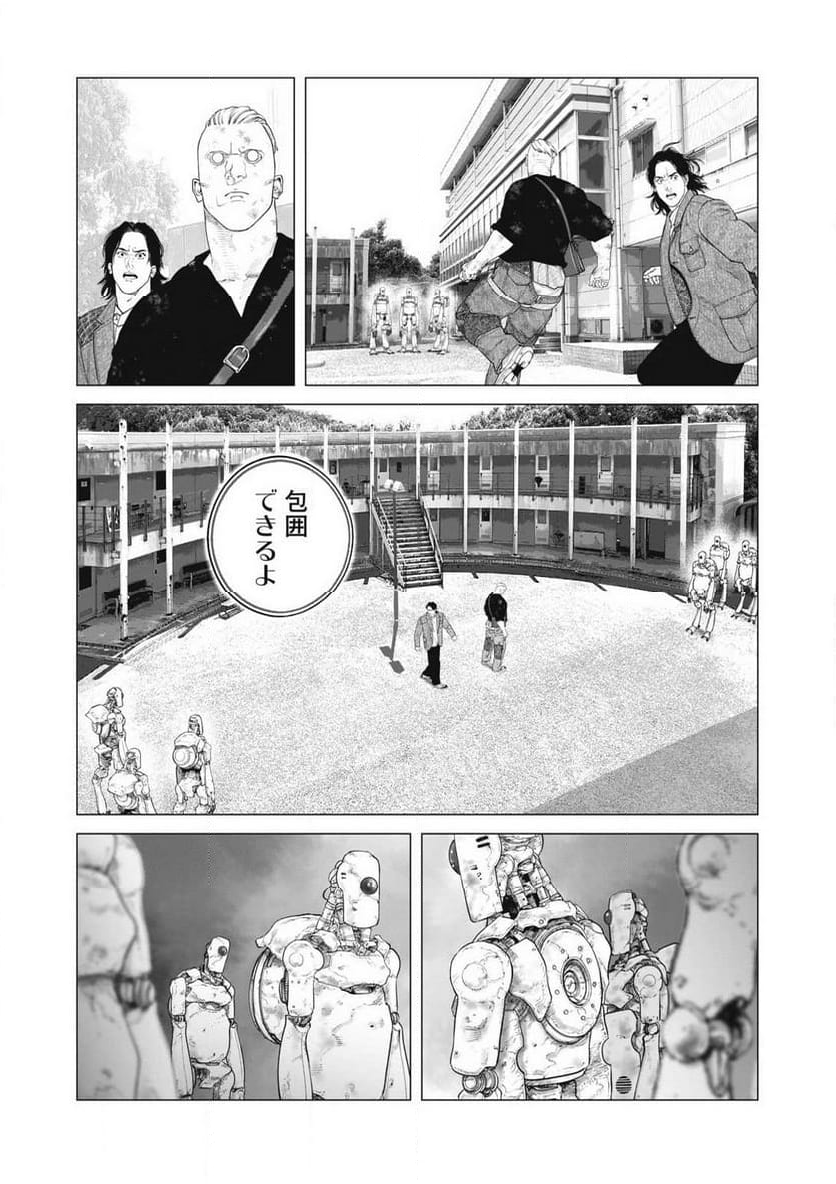 攻殻機動隊 THE HUMAN ALGORITHM - 第93話 - Page 13