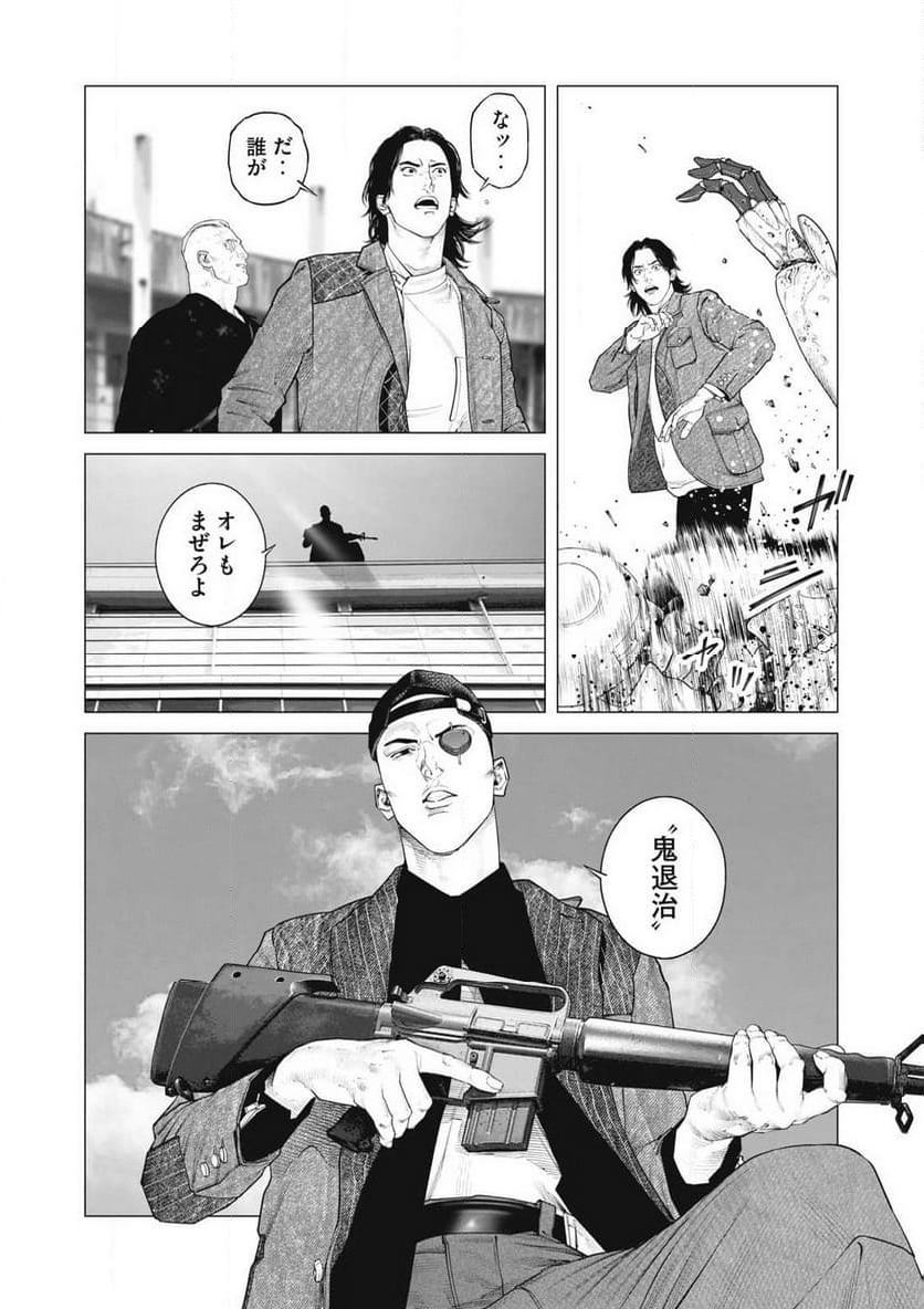 攻殻機動隊 THE HUMAN ALGORITHM - 第93話 - Page 16