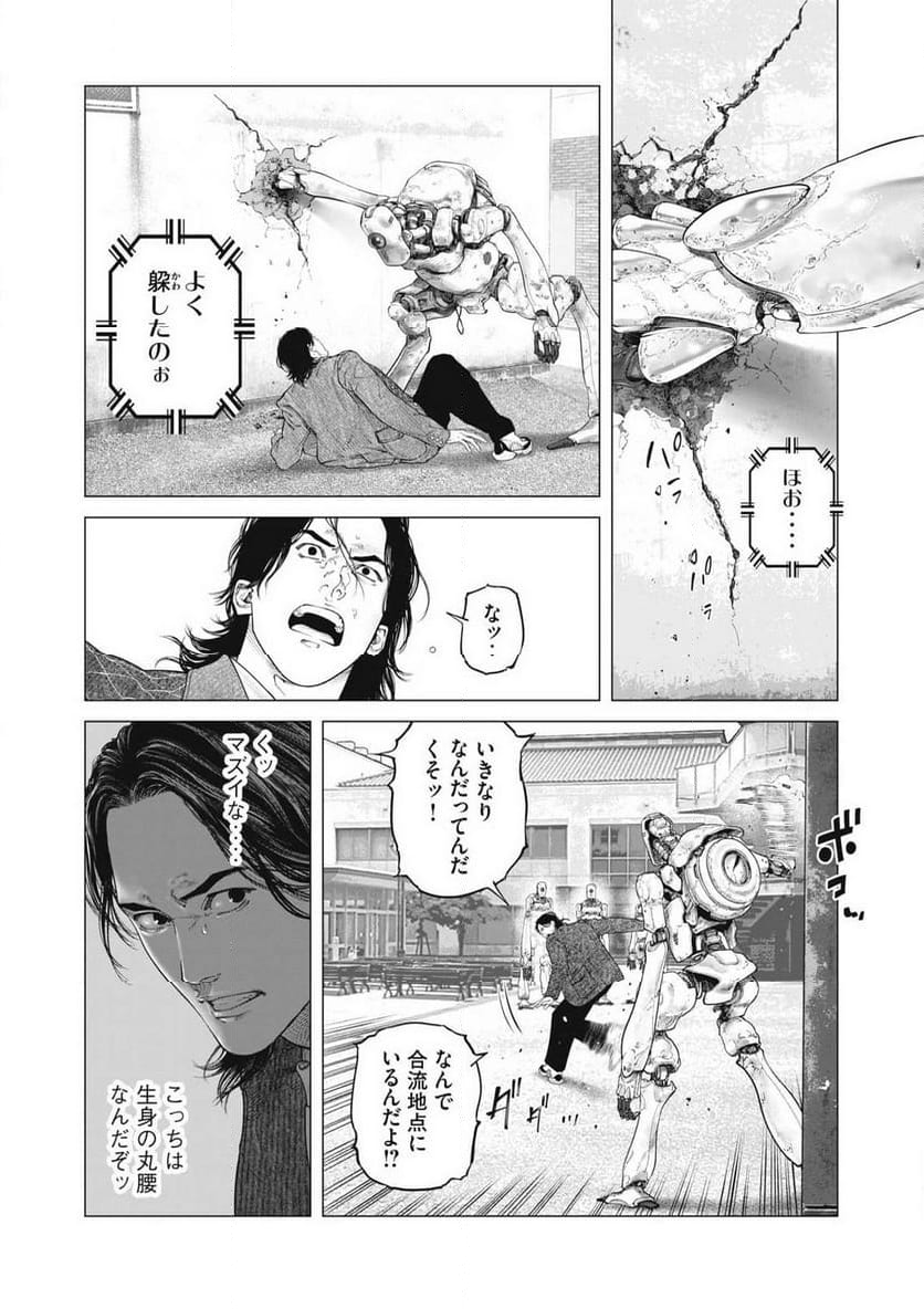 攻殻機動隊 THE HUMAN ALGORITHM - 第93話 - Page 6