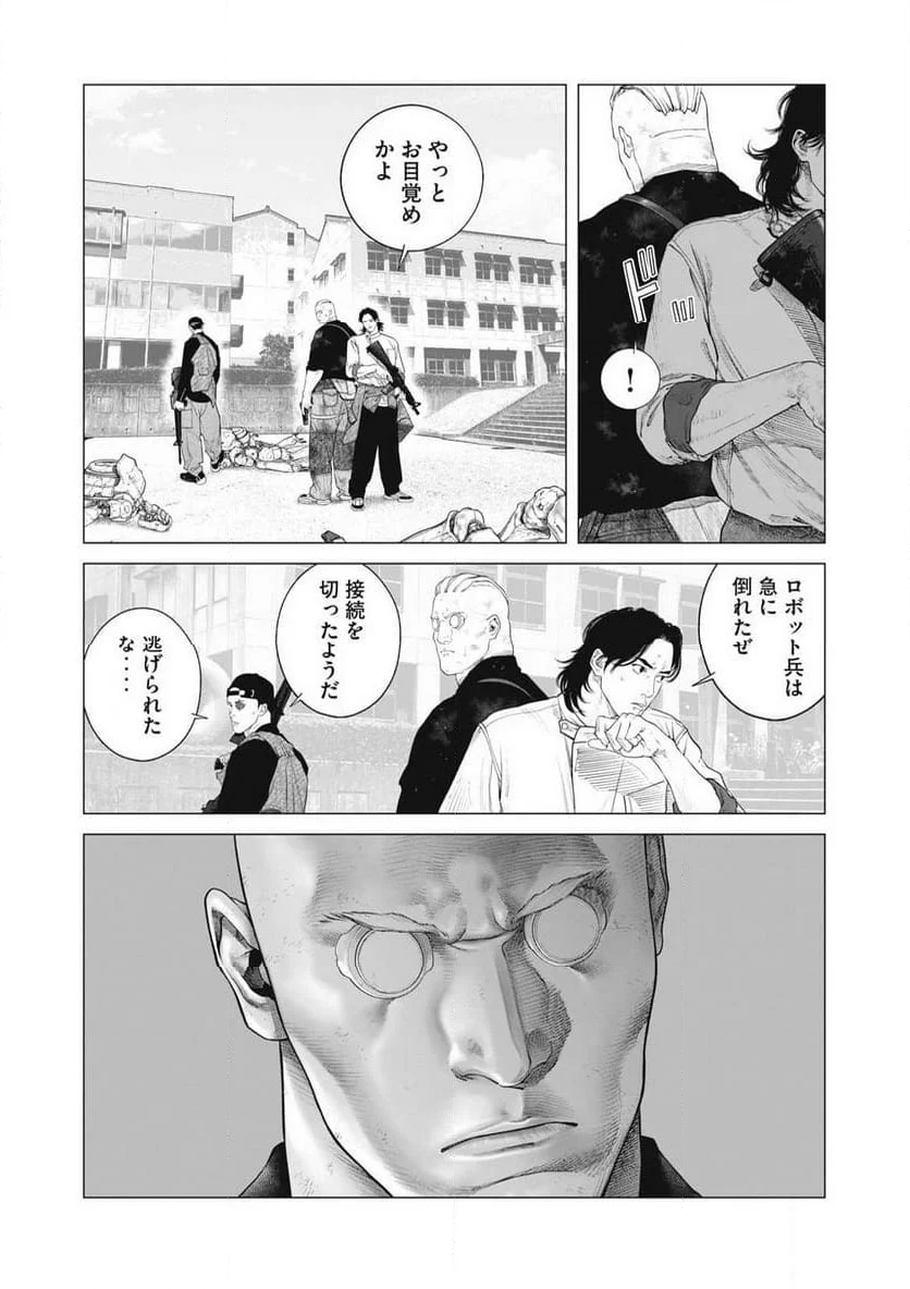 攻殻機動隊 THE HUMAN ALGORITHM - 第94話 - Page 13