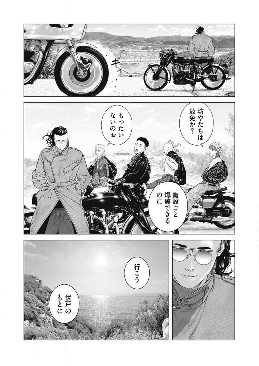 攻殻機動隊 THE HUMAN ALGORITHM - 第94話 - Page 14